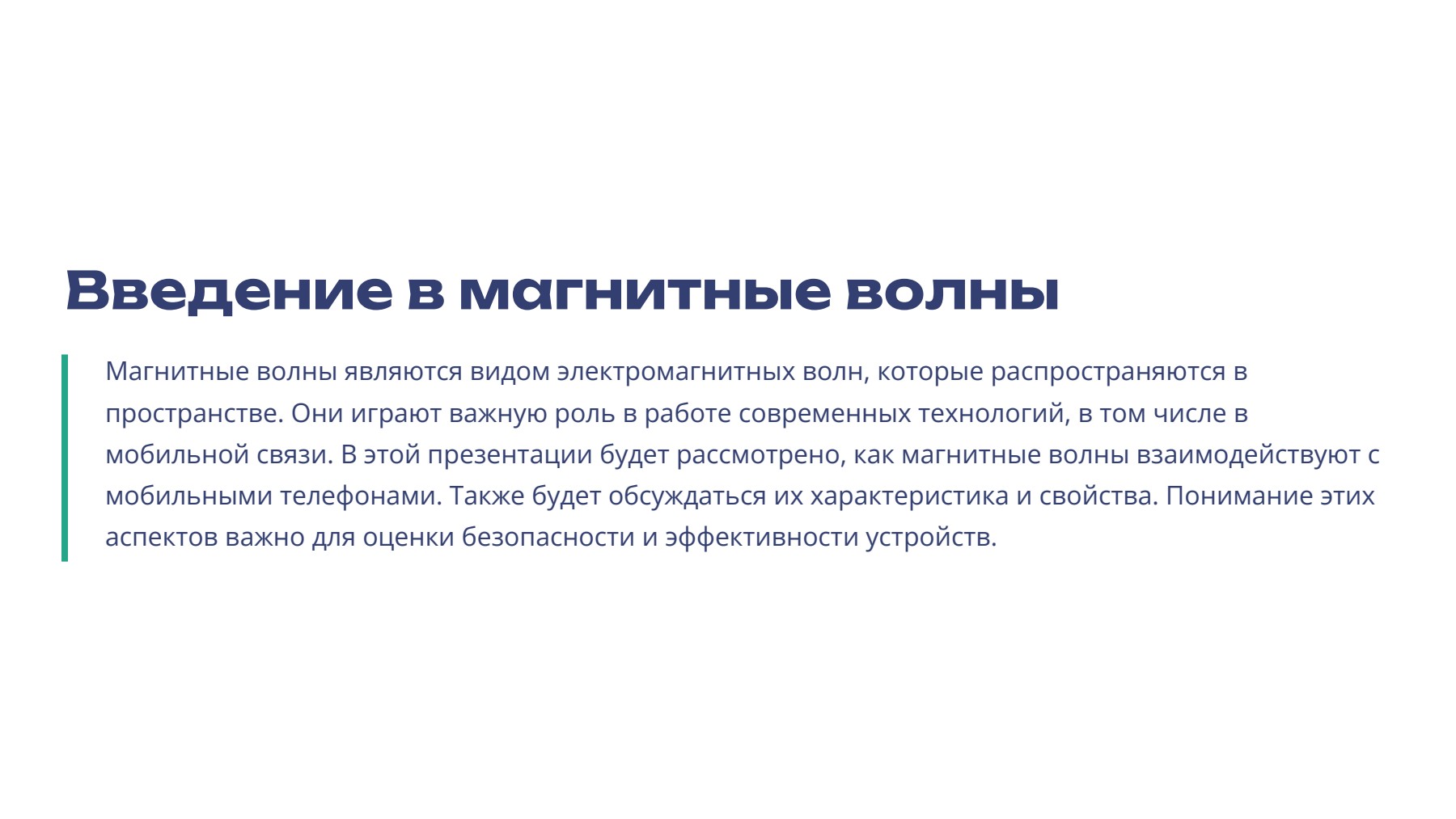 Слайд 2