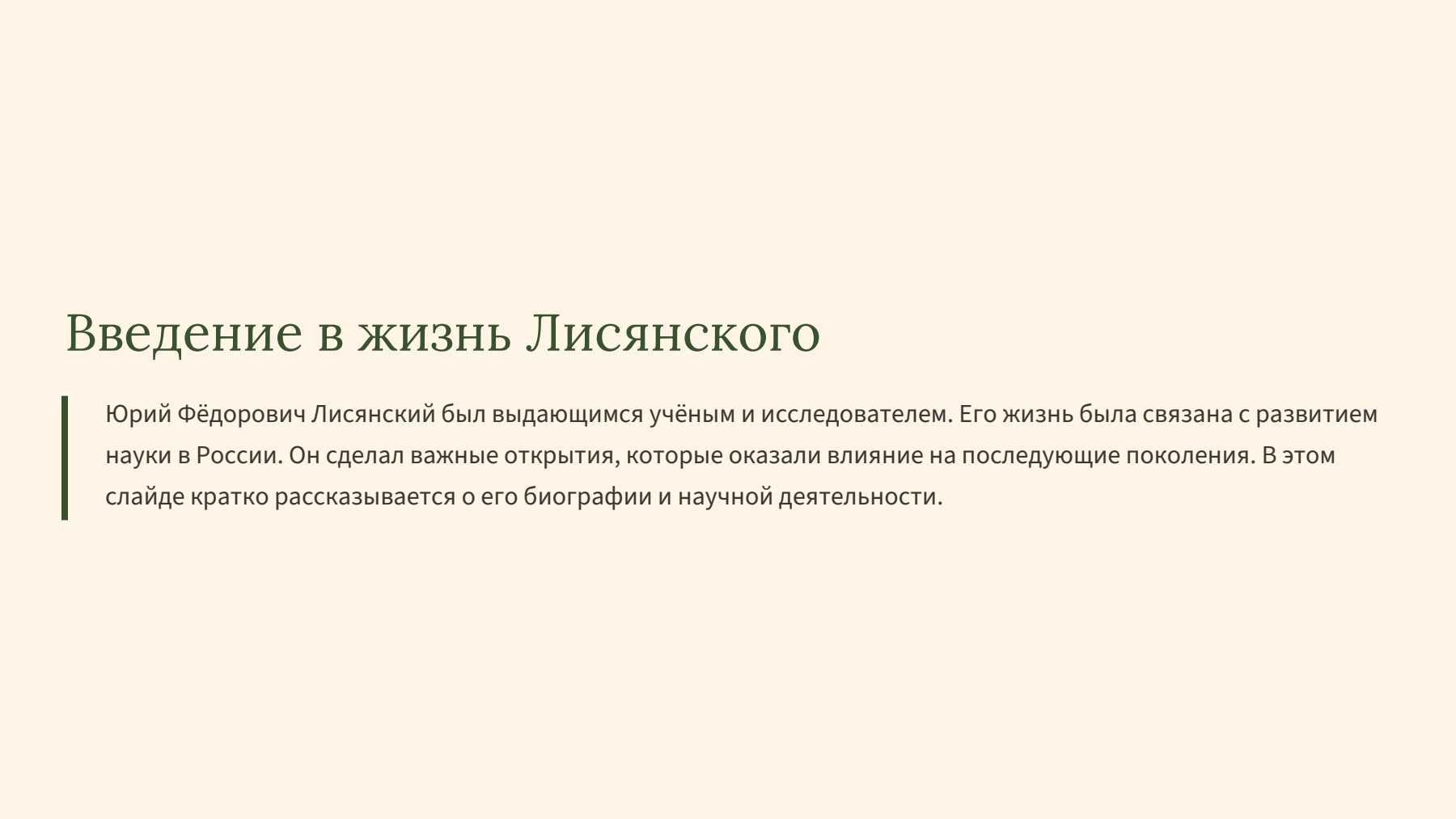 Слайд 2