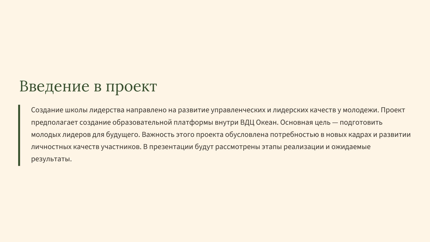 Слайд 2
