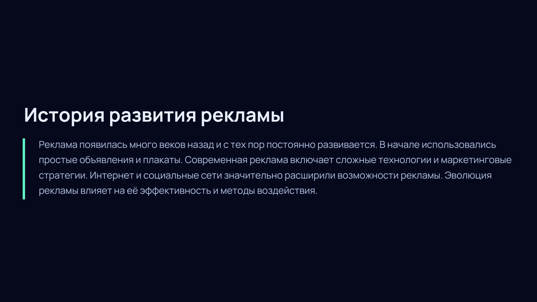 Слайд 2