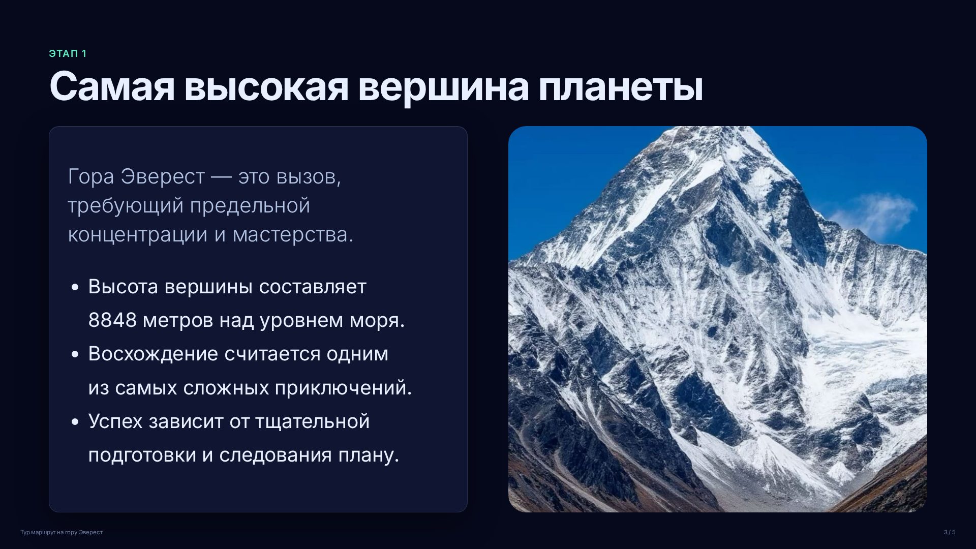 Слайд 3