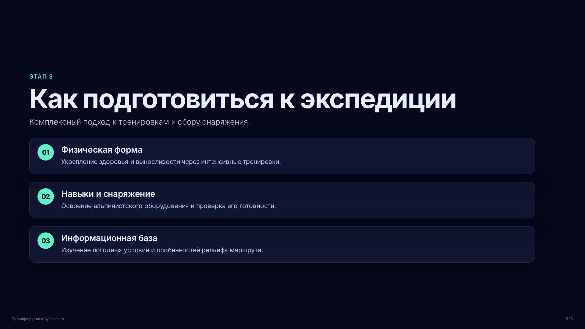 Слайд (заблокировано)