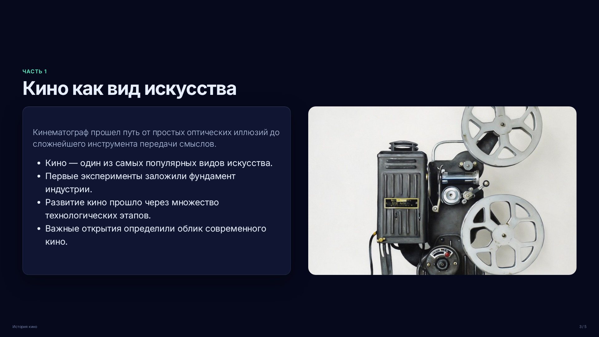 Слайд 3