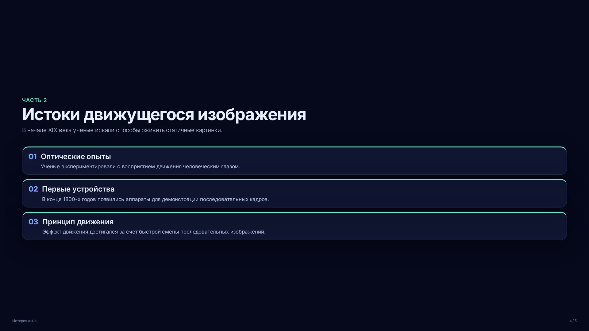 Слайд 4