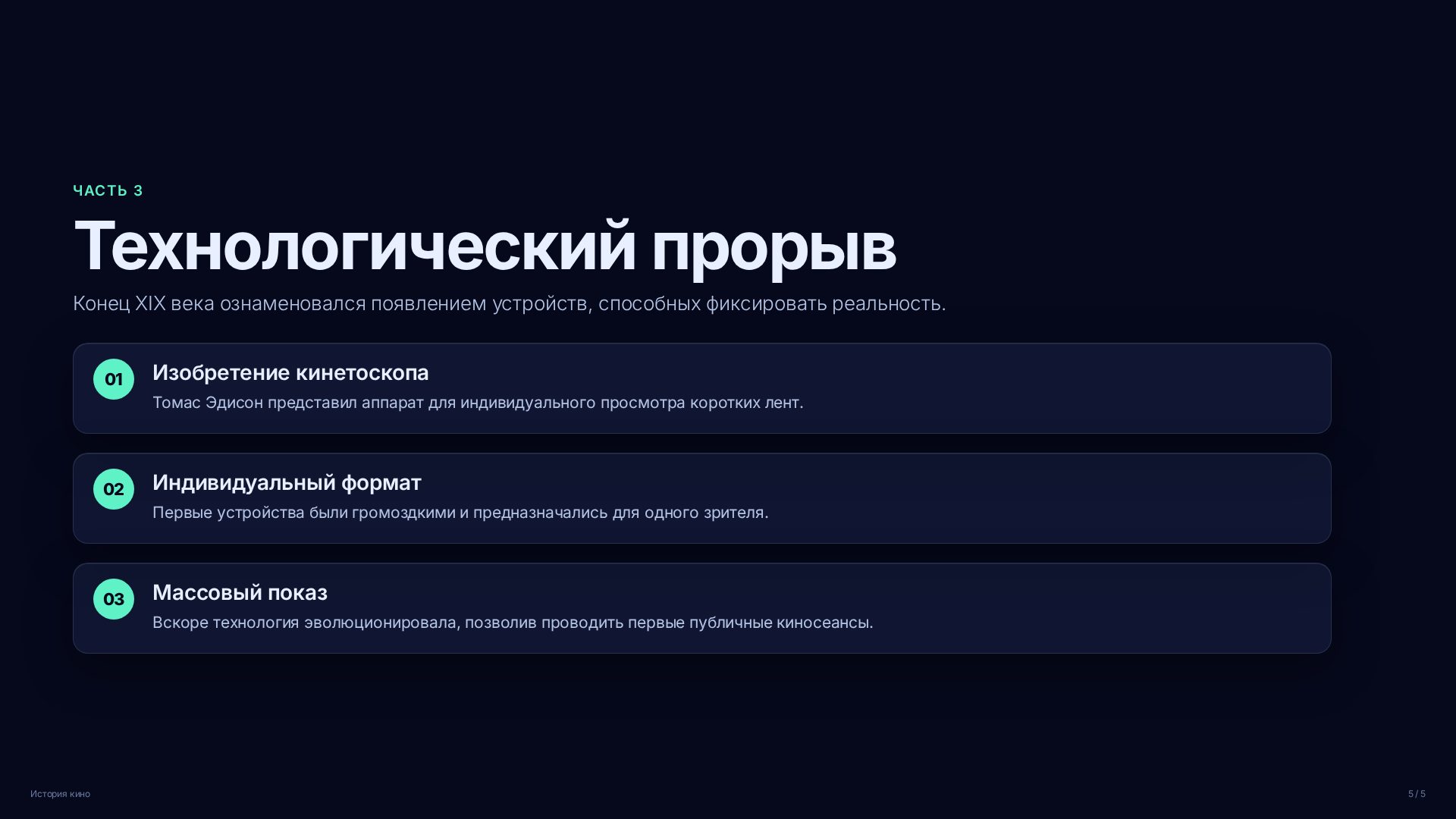 Слайд (заблокировано)