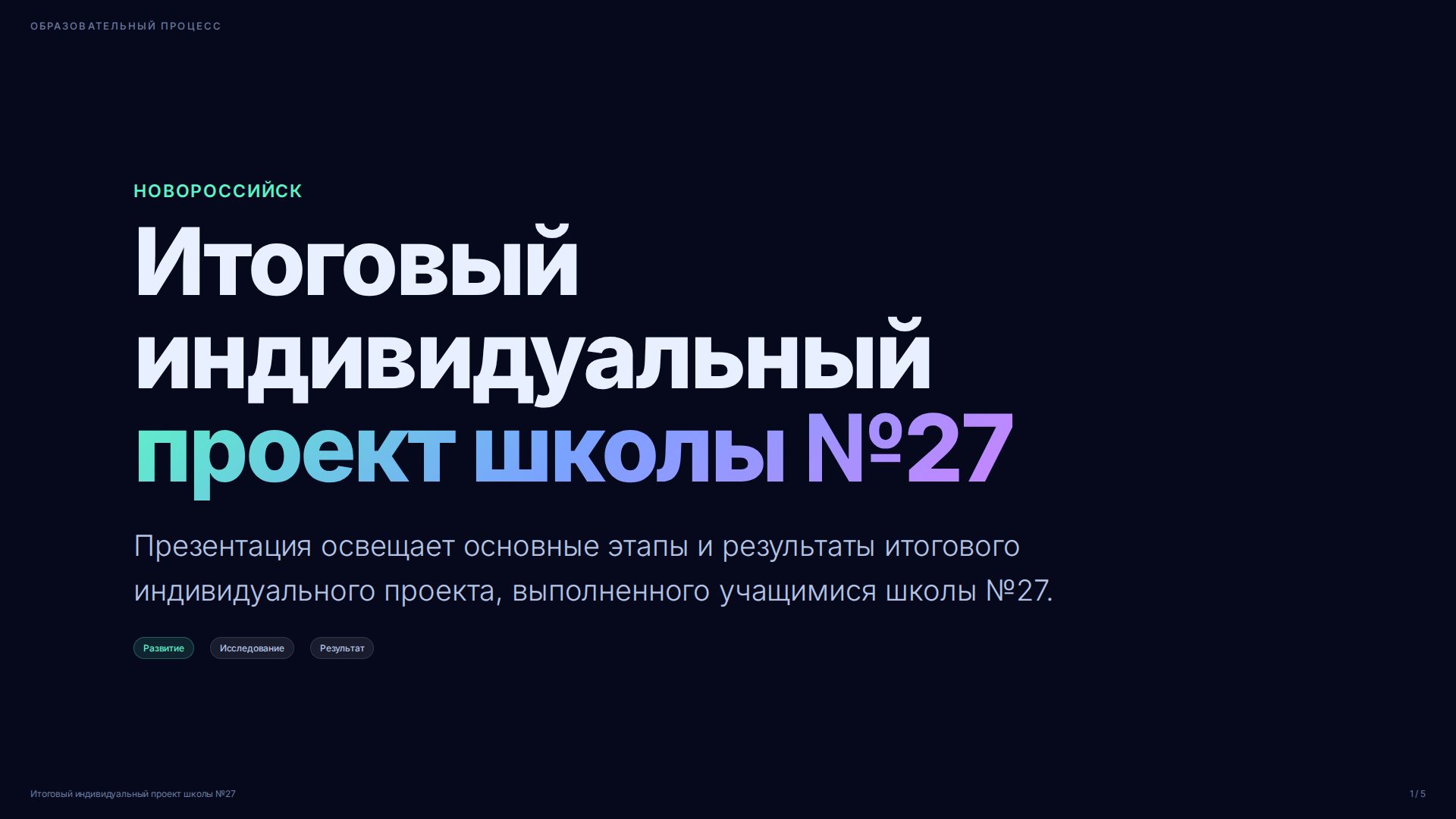 Слайд 1