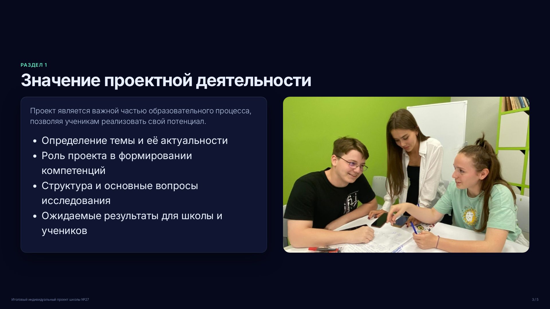 Слайд 3
