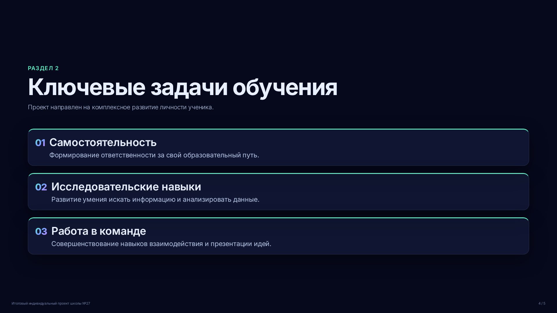 Слайд 4
