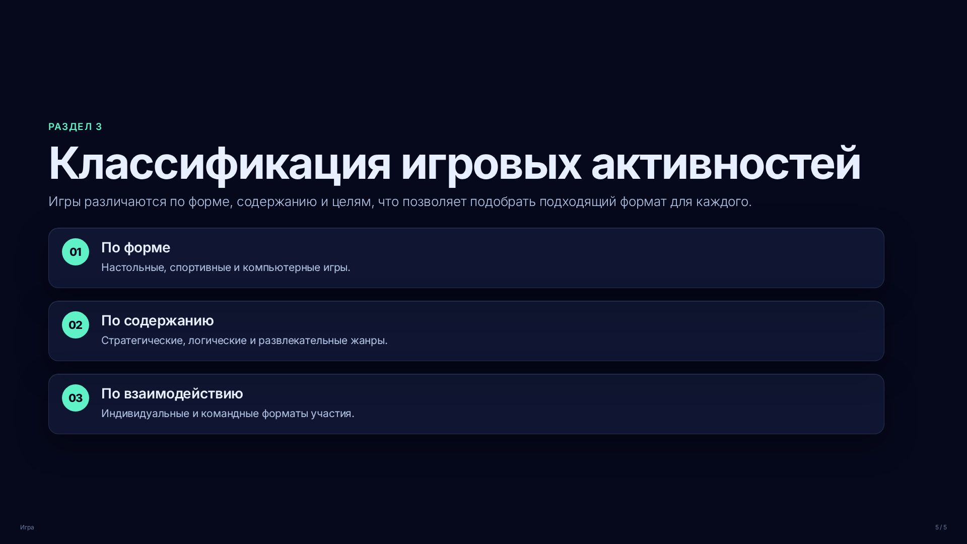 Слайд (заблокировано)