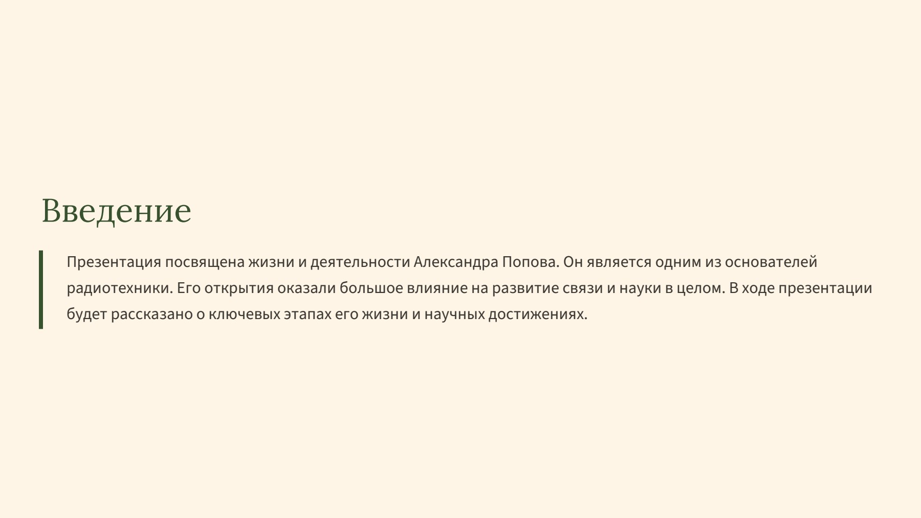 Слайд 2