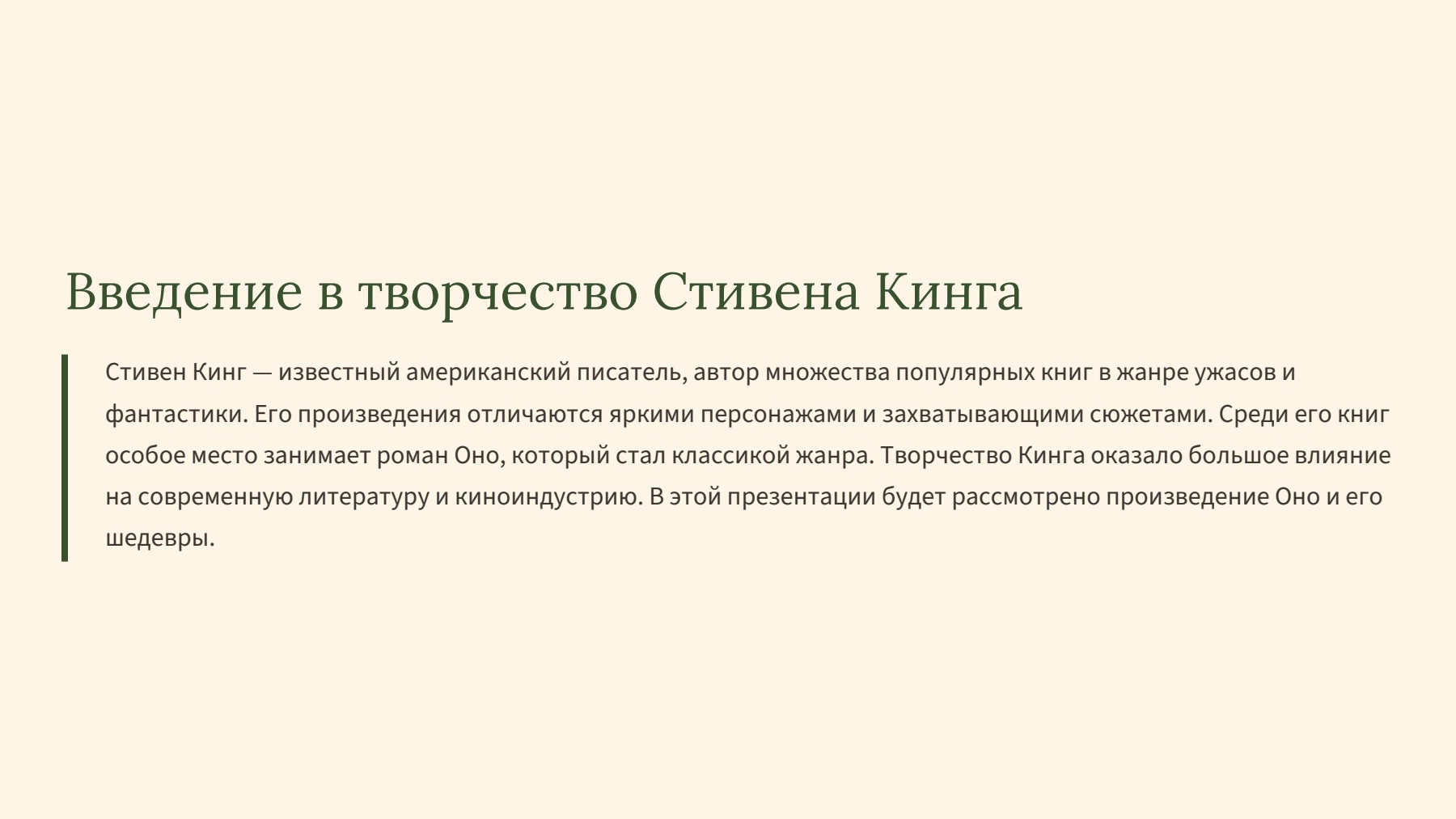 Слайд 2