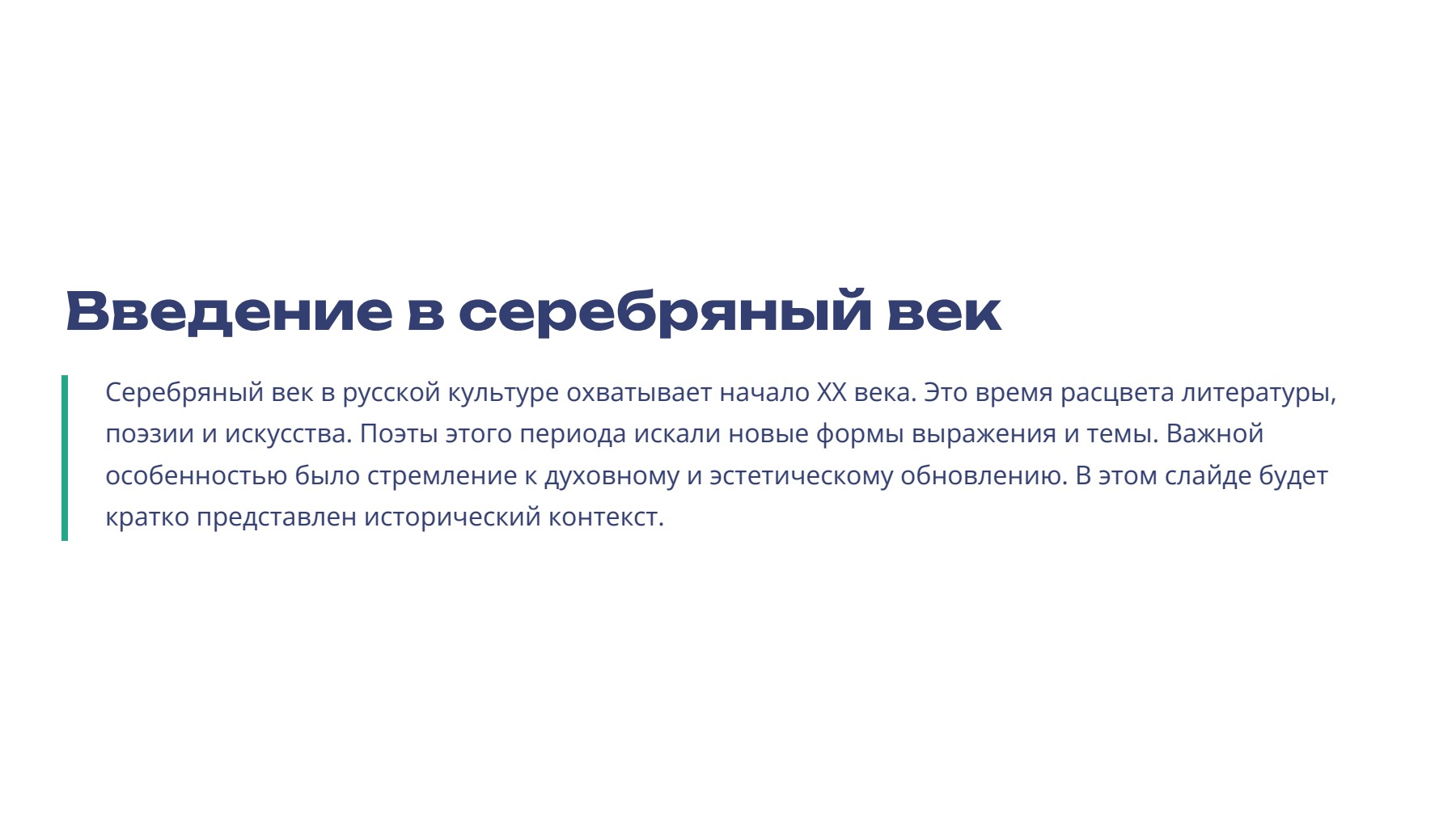 Слайд 2