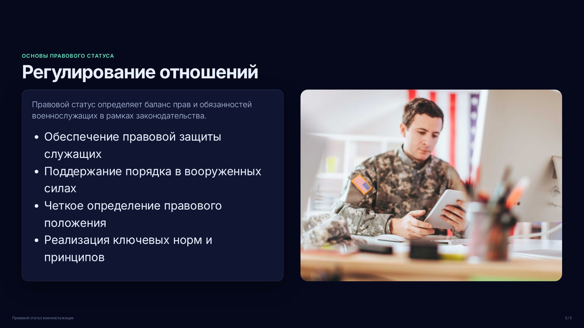 Слайд 3