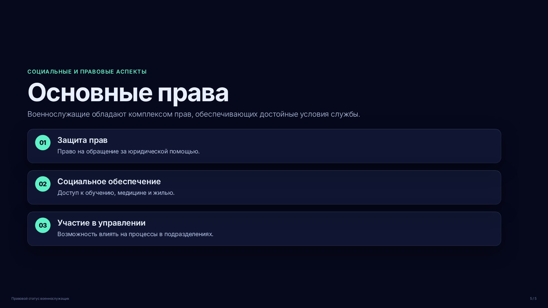 Слайд (заблокировано)