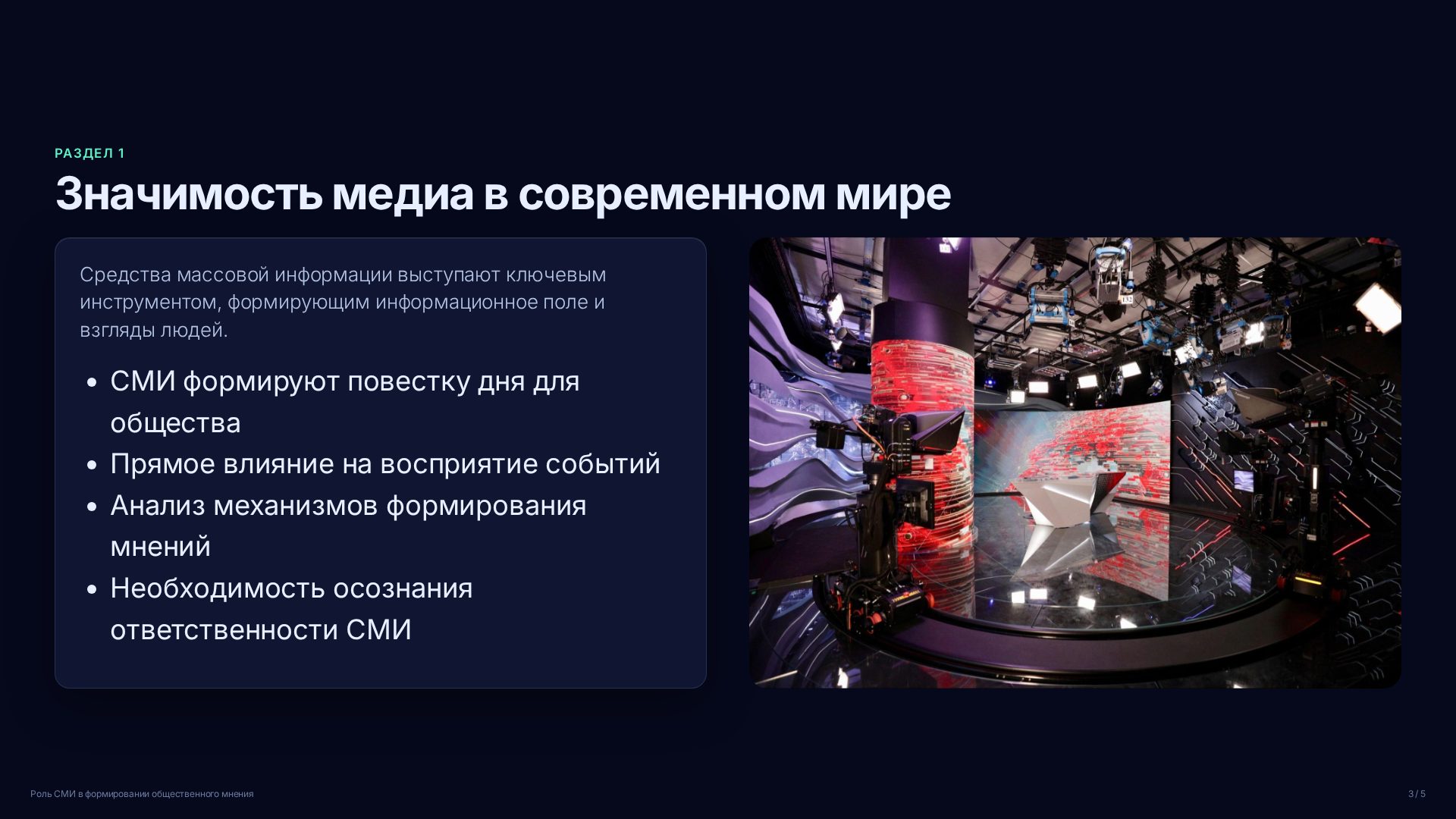 Слайд 3