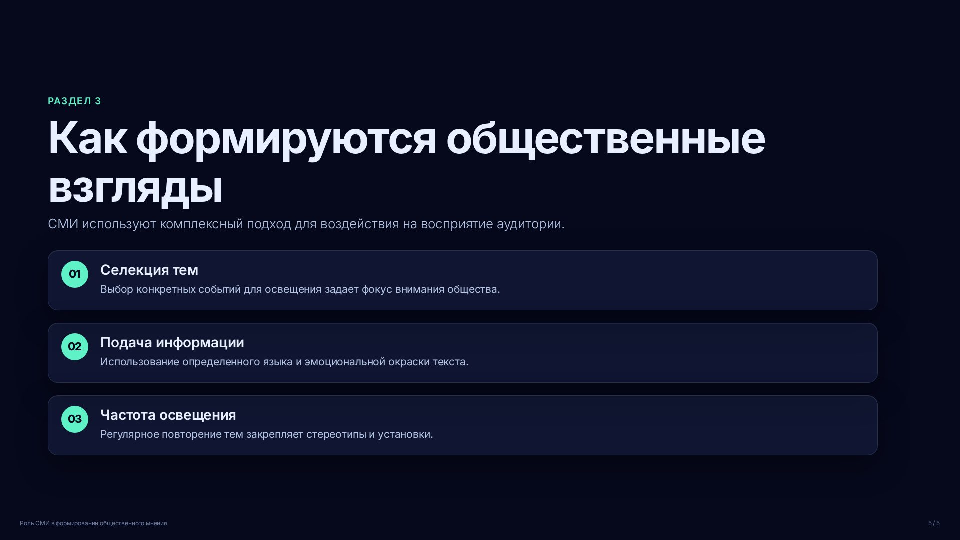 Слайд (заблокировано)