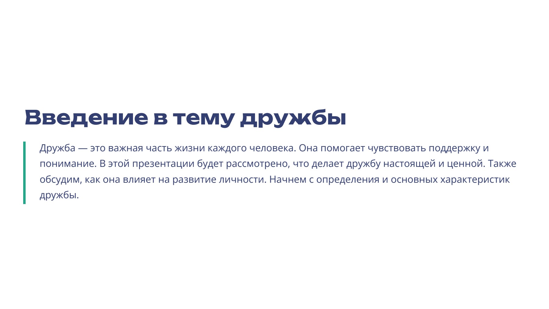 Слайд 2