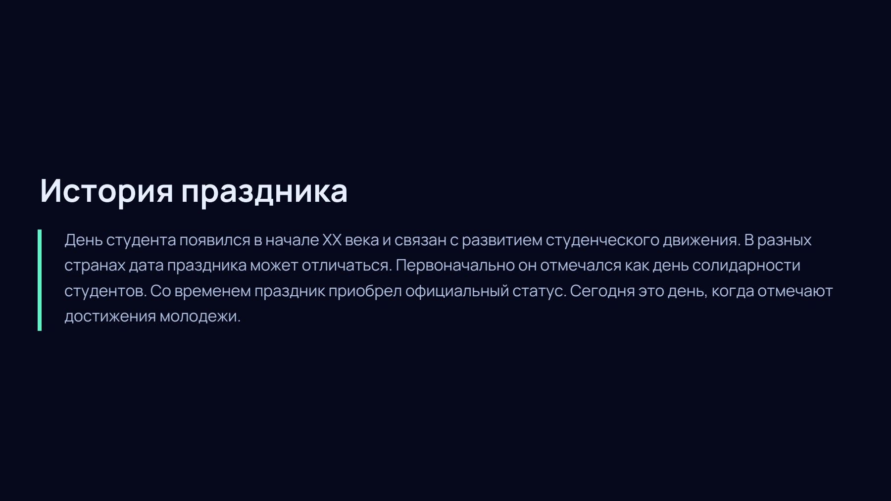 Слайд 2