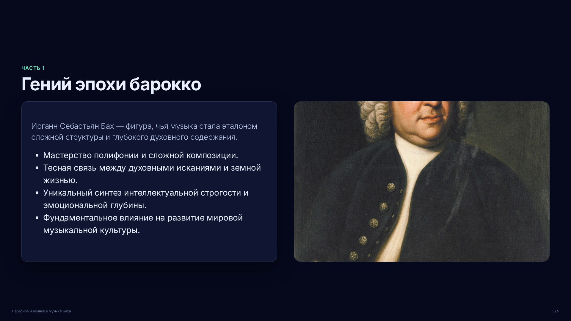 Слайд 3