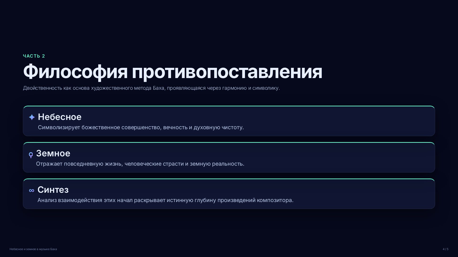 Слайд 4