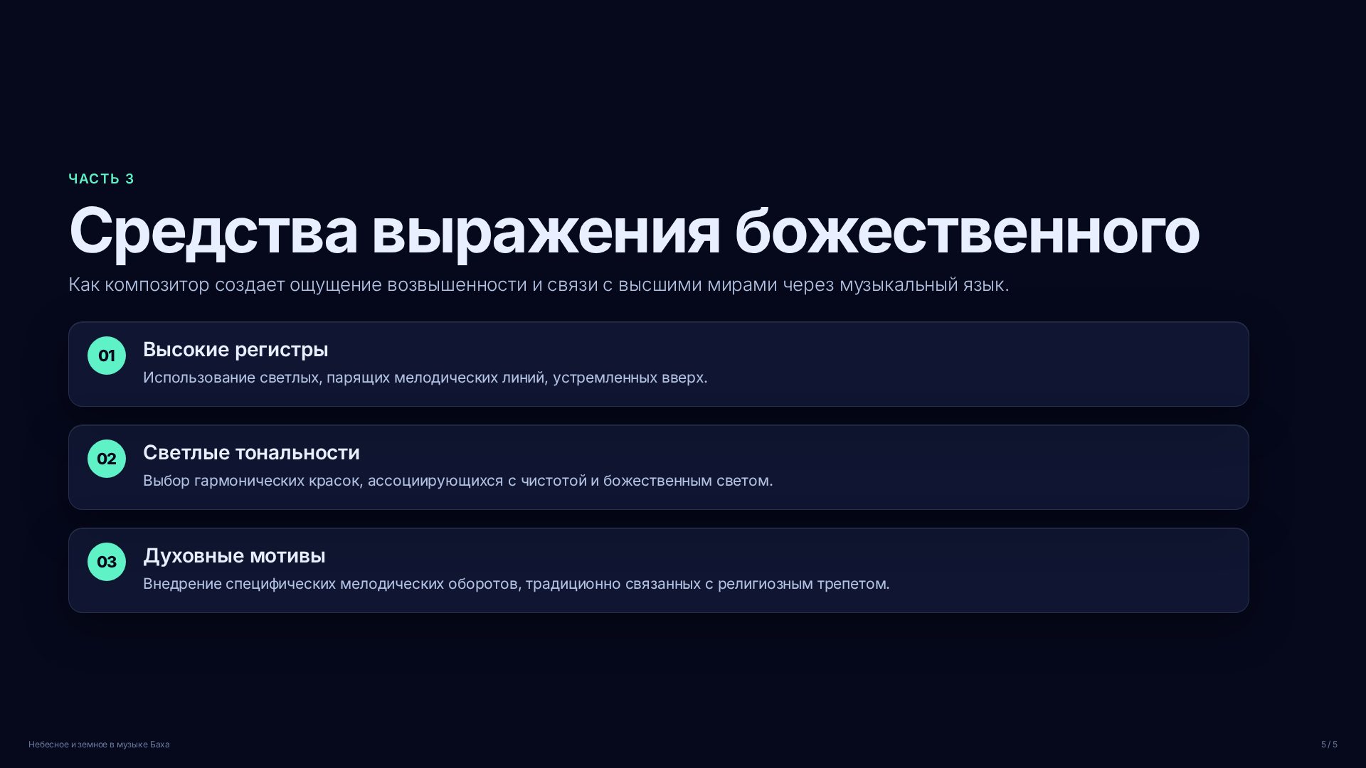 Слайд (заблокировано)