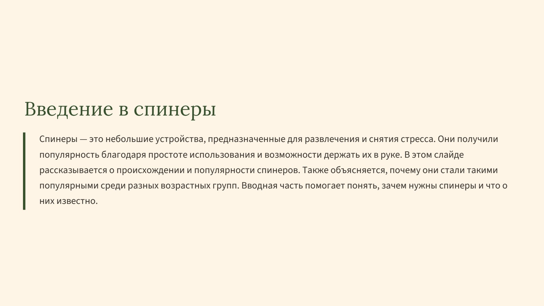 Слайд 2
