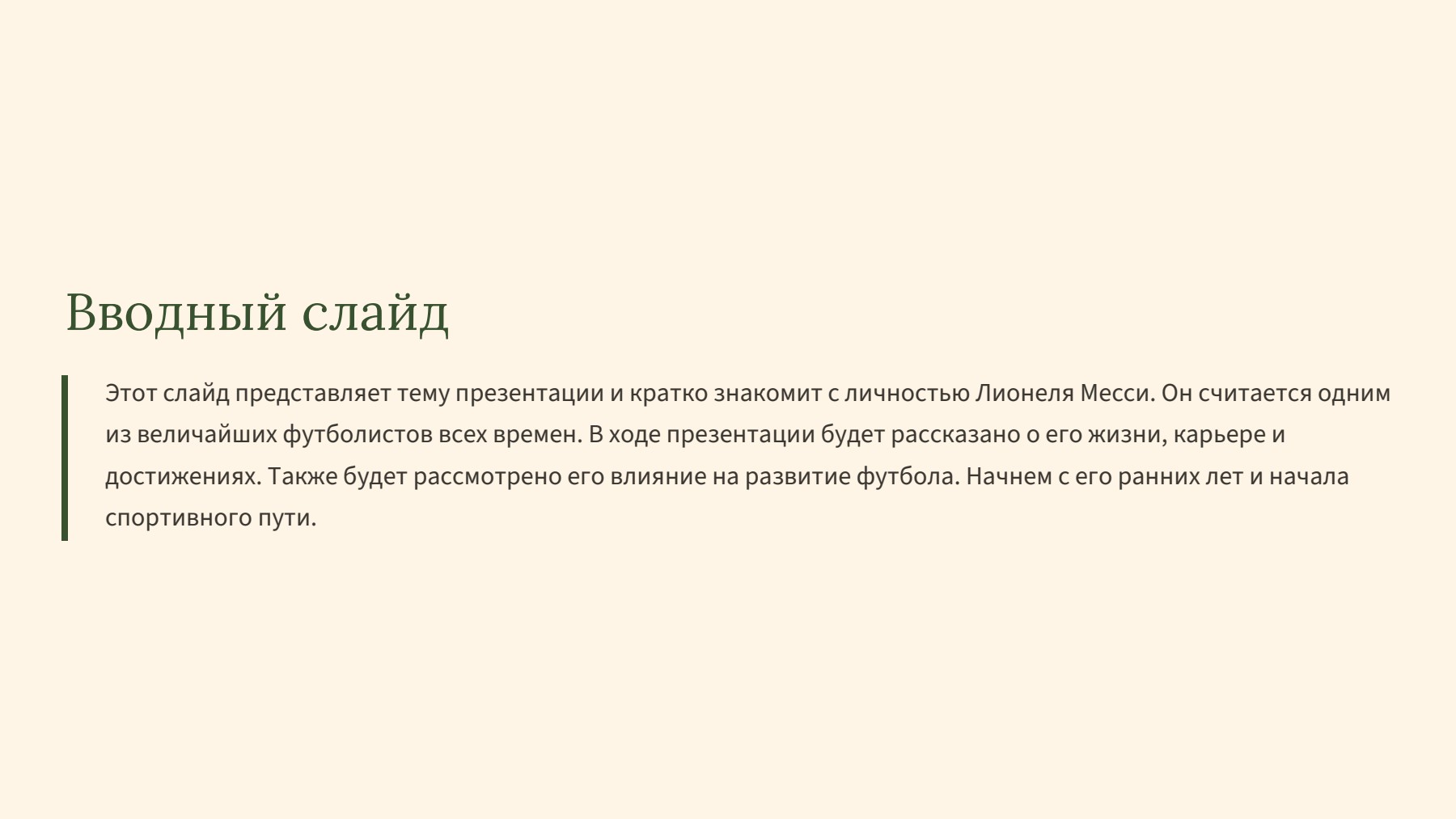 Слайд 2