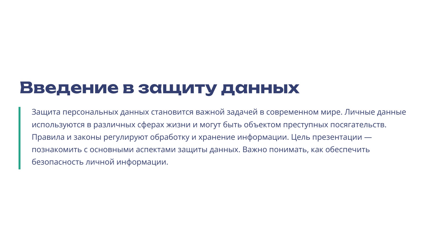 Слайд 2