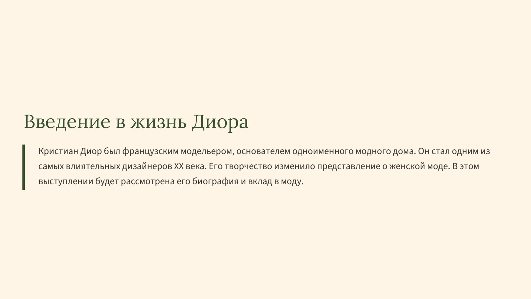Слайд 2
