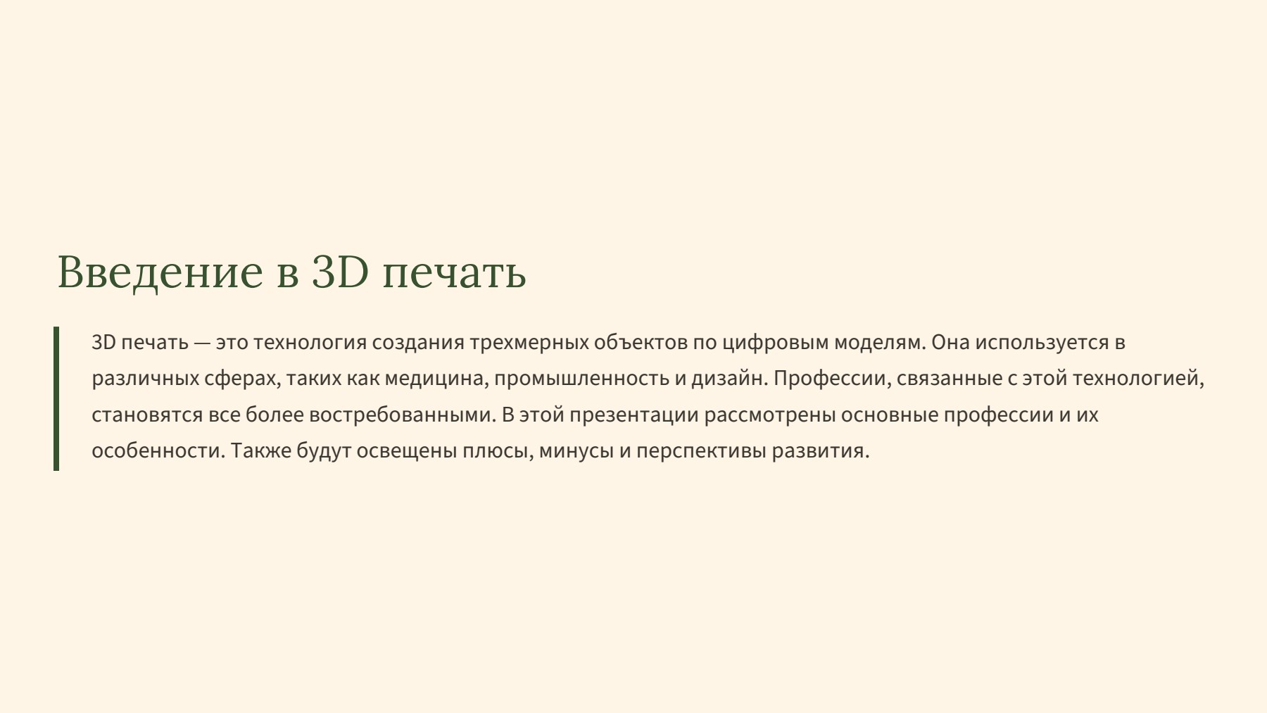 Слайд 2