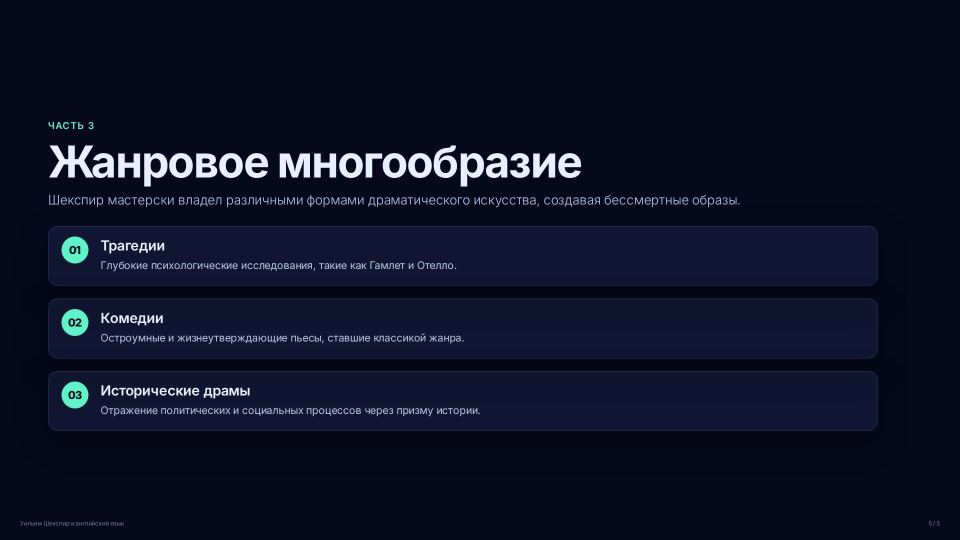 Слайд (заблокировано)
