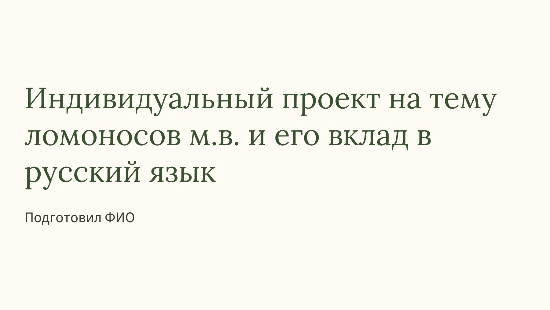 Слайд 1