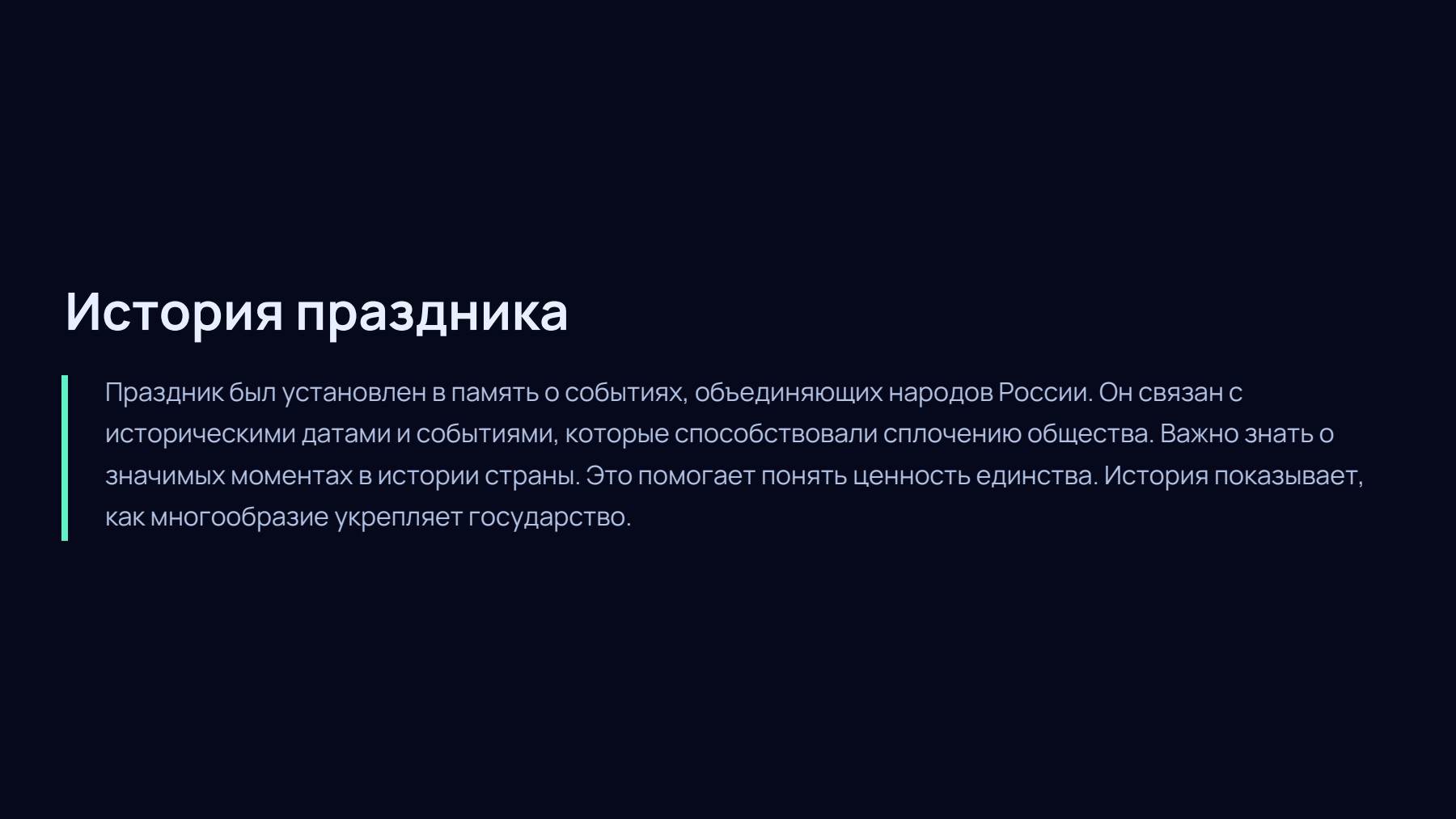 Слайд 2