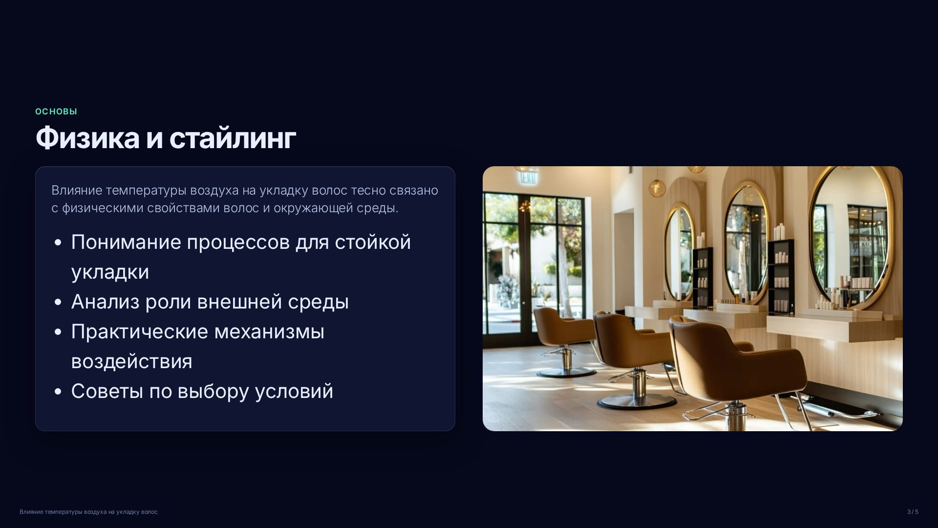Слайд 3