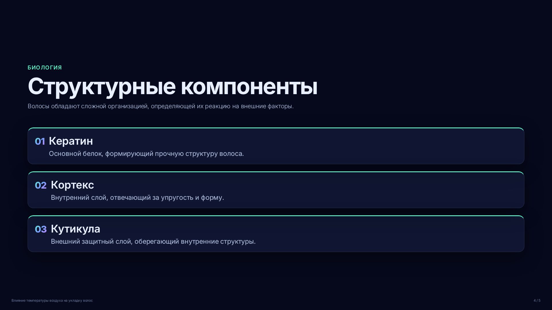 Слайд 4