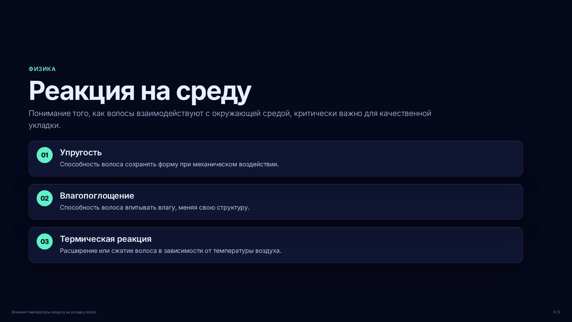 Слайд (заблокировано)