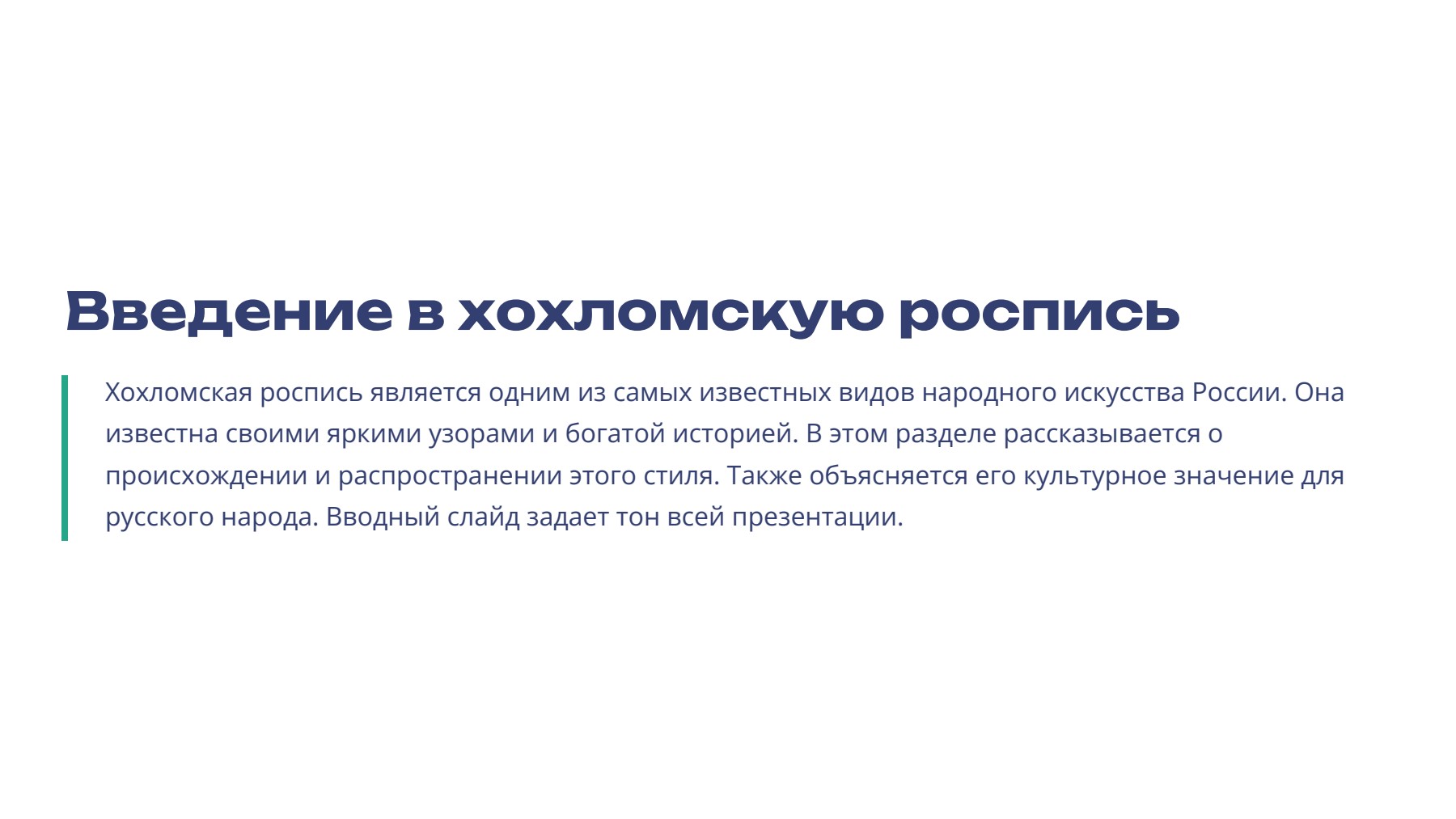 Слайд 2