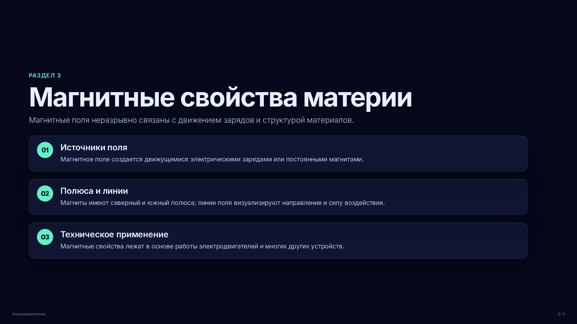 Слайд (заблокировано)