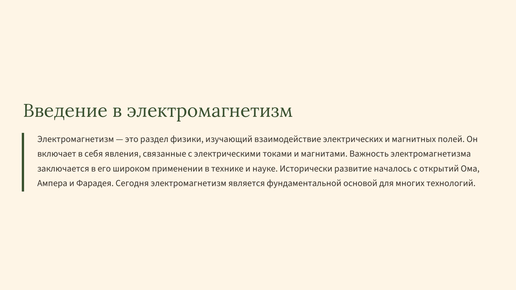 Слайд 2