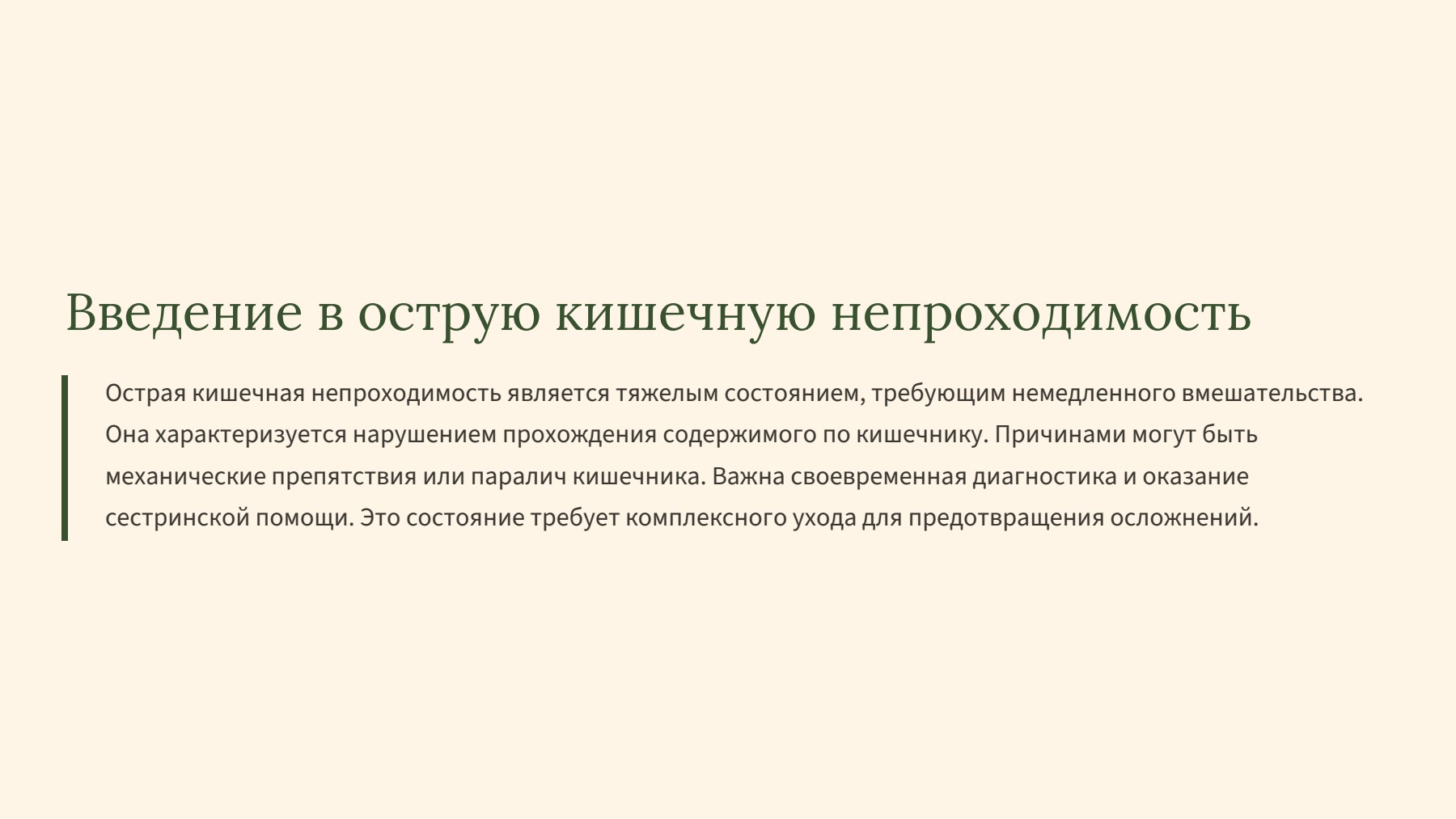 Слайд 2