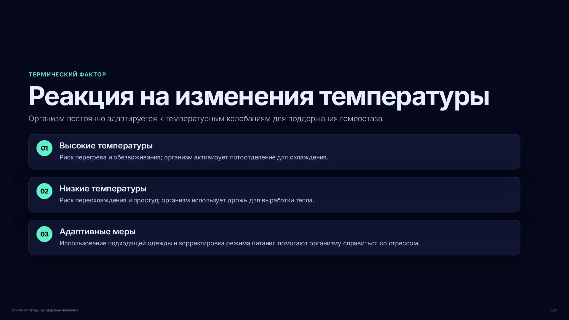 Слайд (заблокировано)