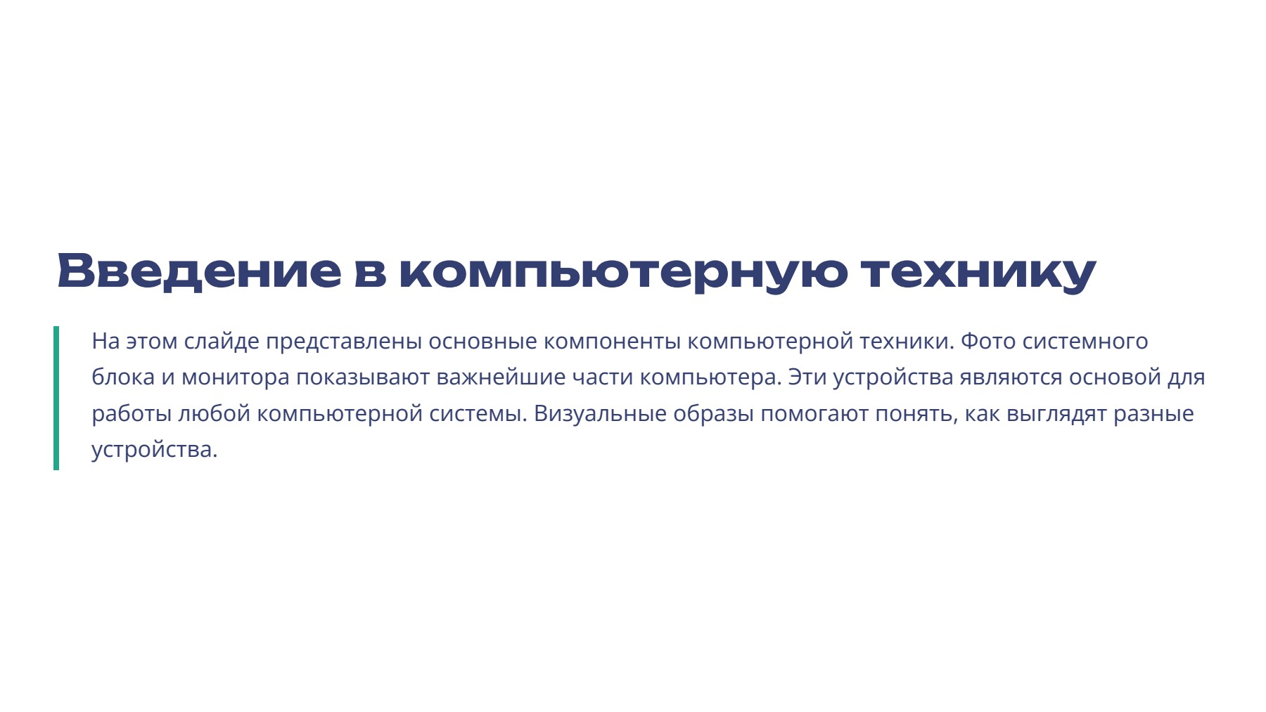 Слайд 2