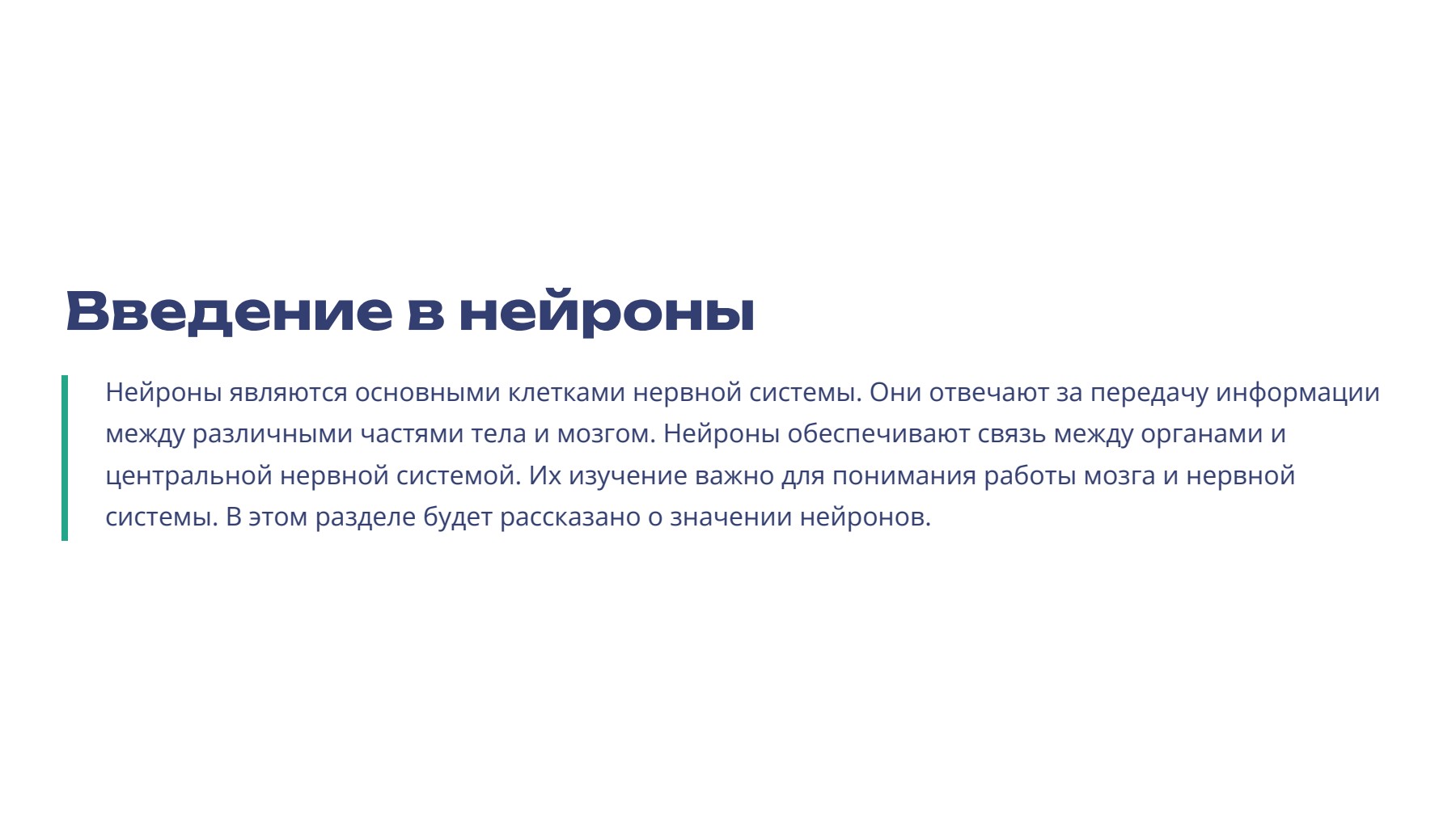 Слайд 2