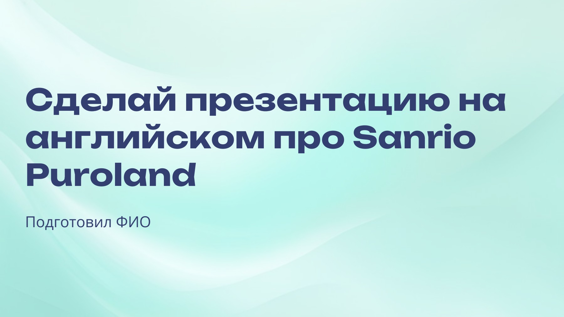 Слайд 1