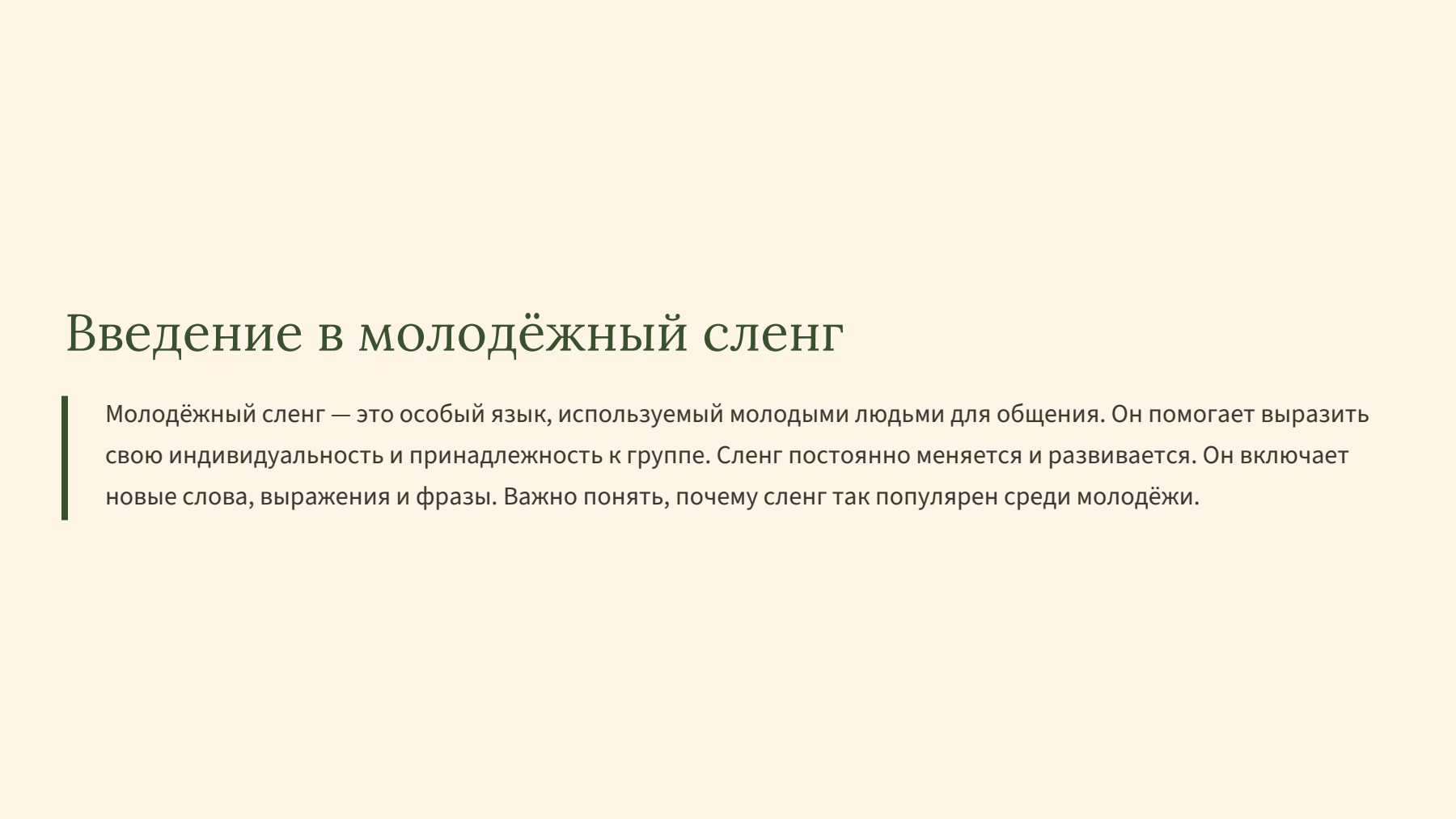 Слайд 2