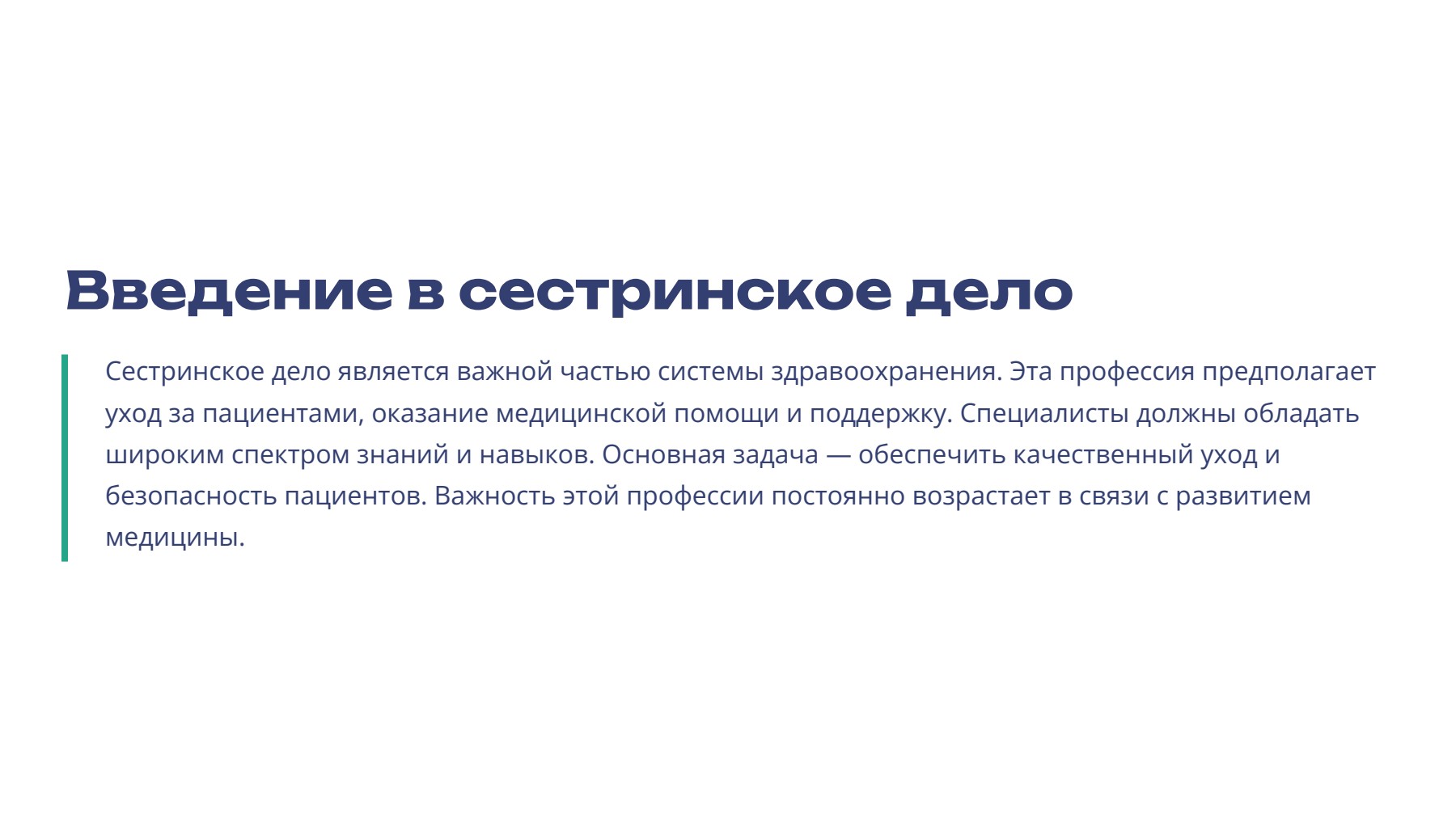 Слайд 2