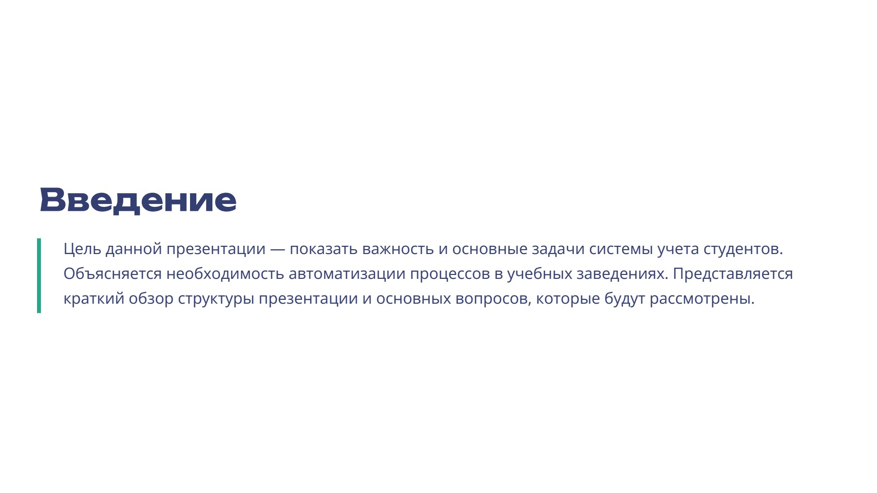 Слайд 2