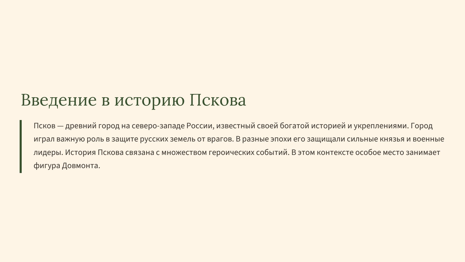 Слайд 2