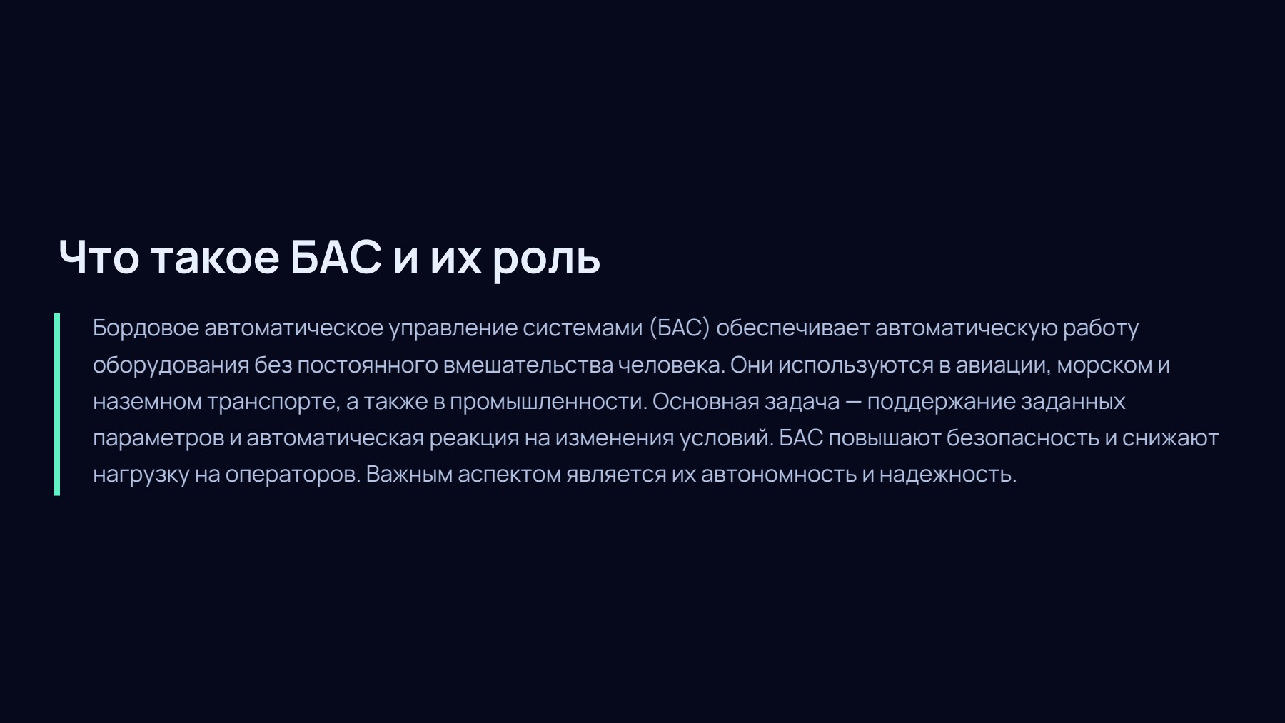 Слайд 2