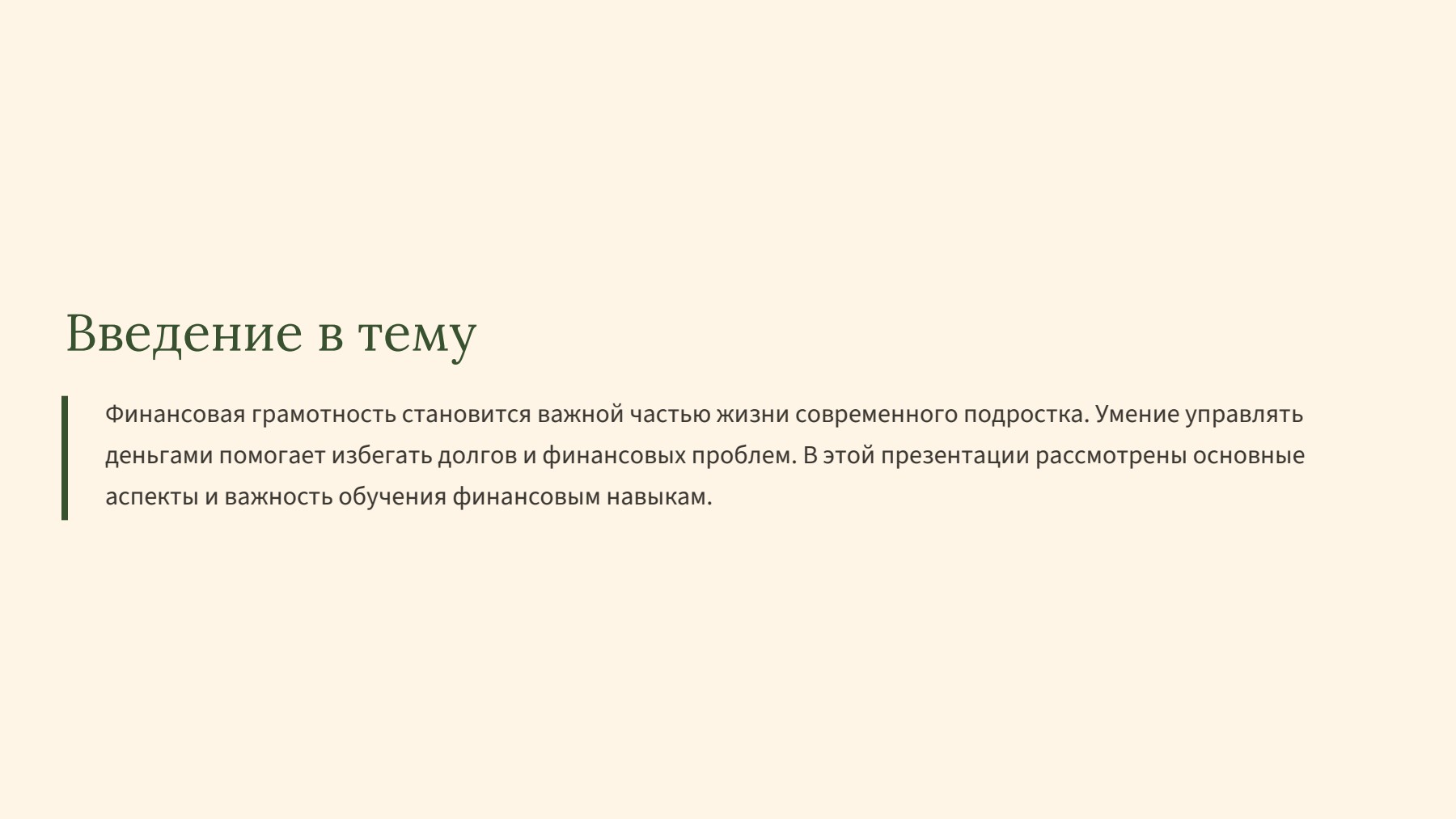 Слайд 2